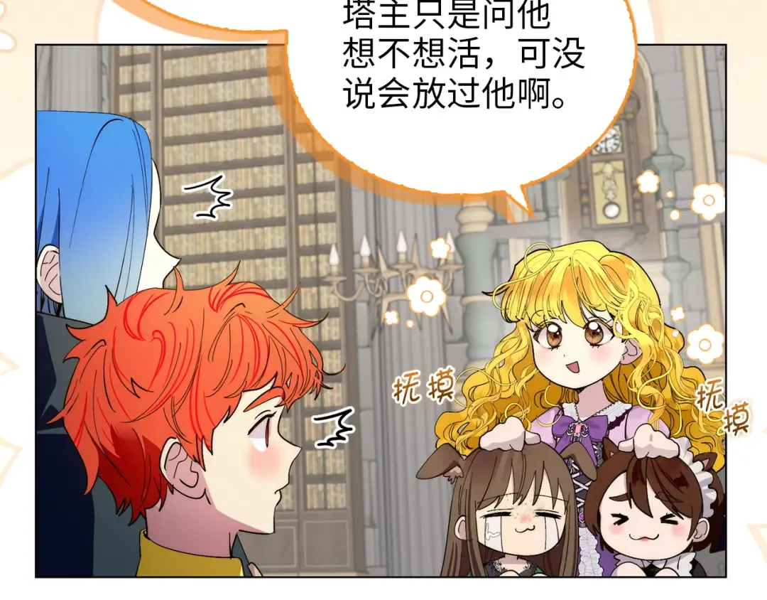 番外十七 第87页
