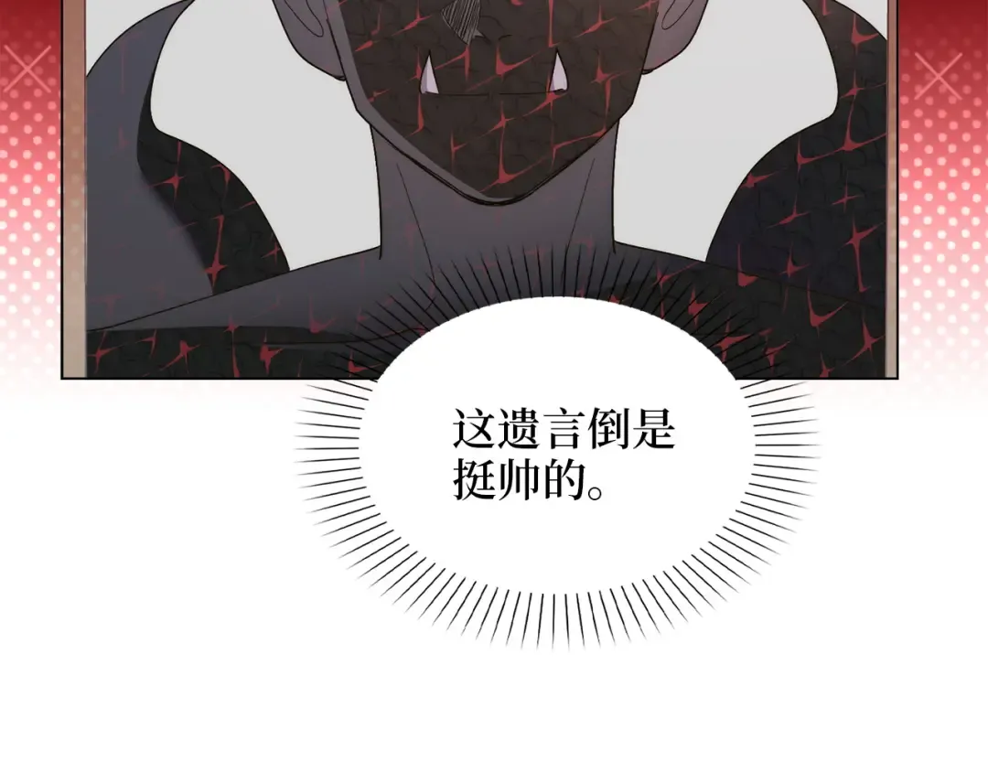 番外十七 第90页