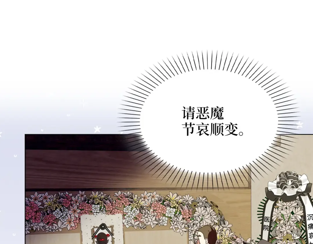 番外十七 第91页