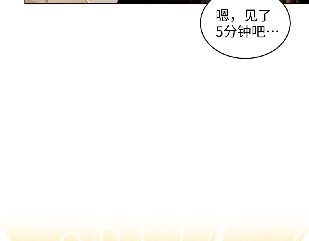 番外十七 第93页