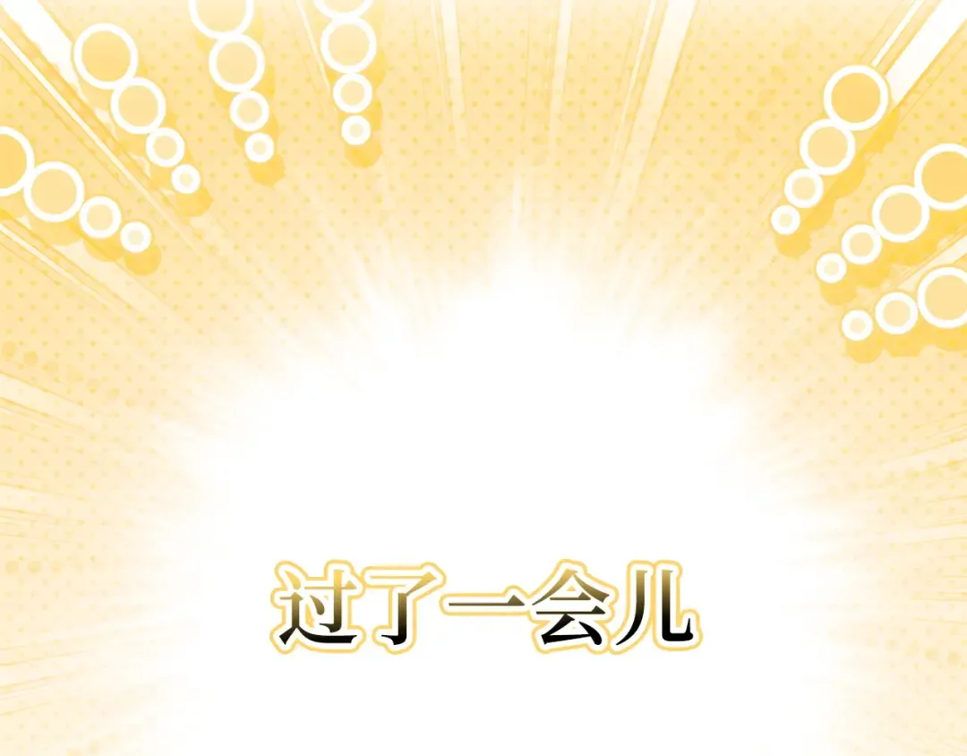 番外十七 第94页