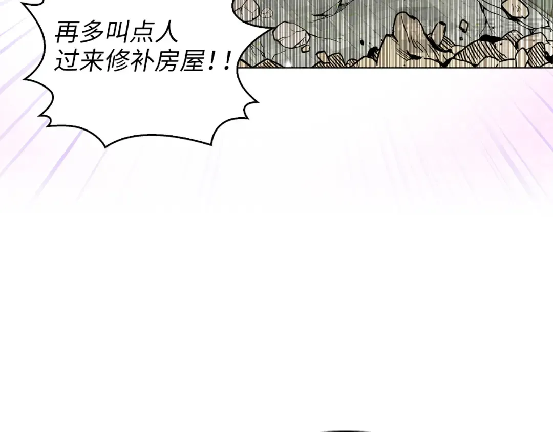 番外十七 第98页