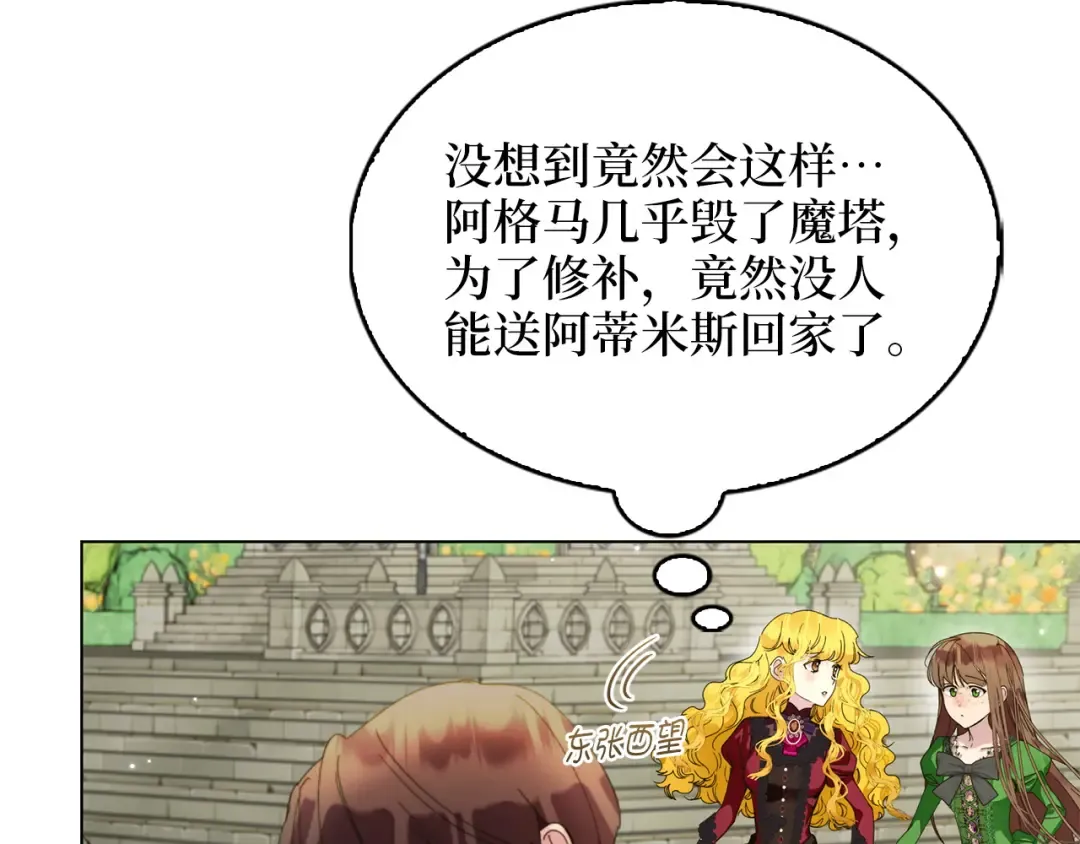 番外十七 第99页