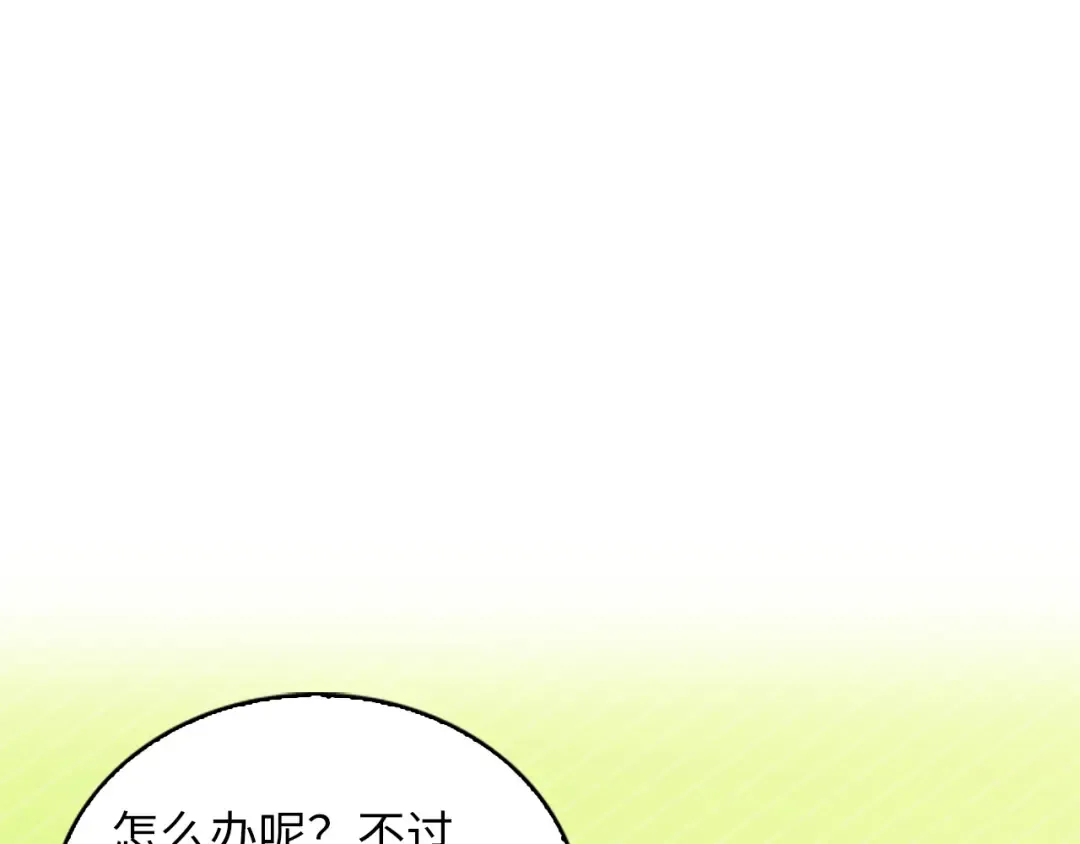 番外十七 第101页