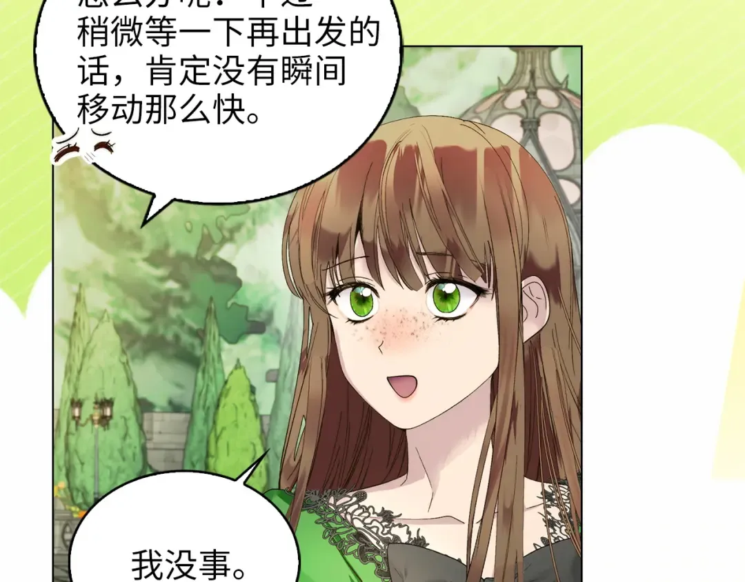 番外十七 第102页