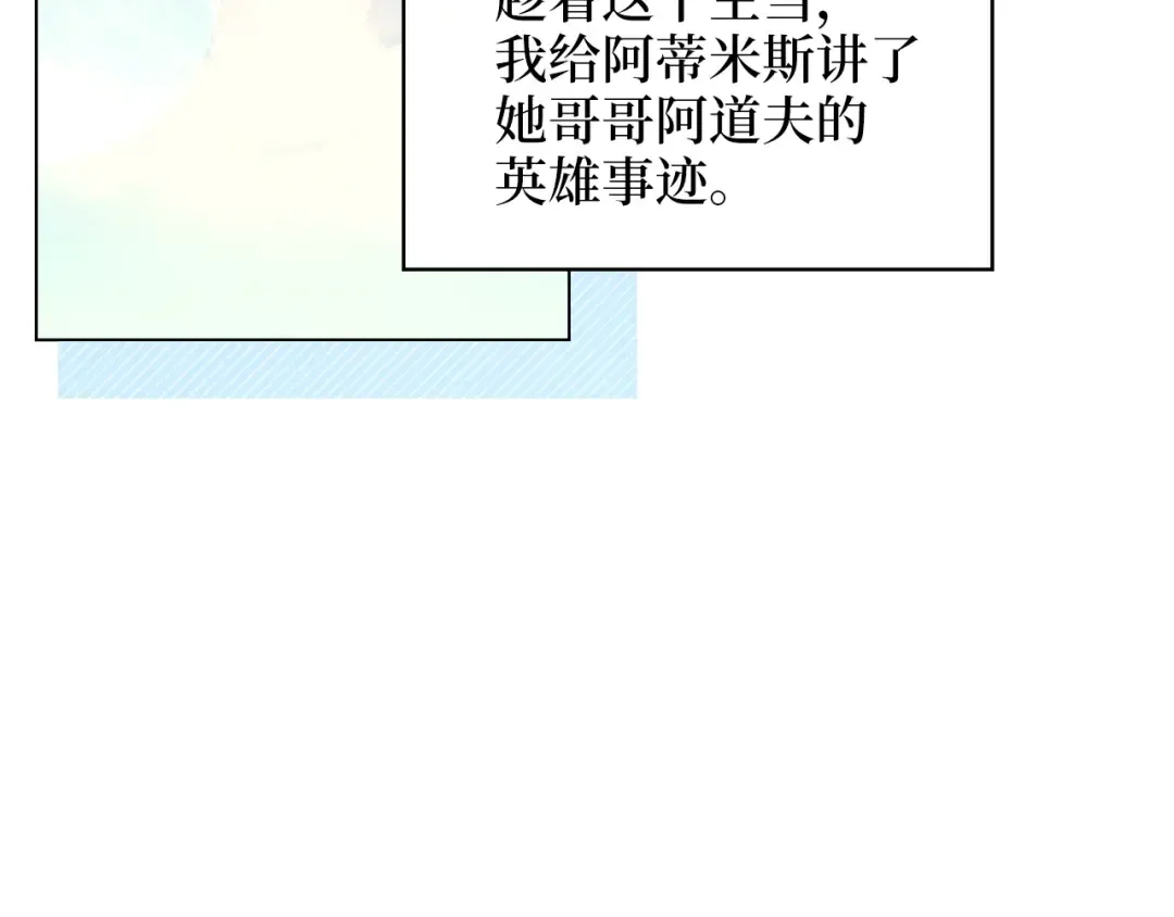 番外十七 第105页