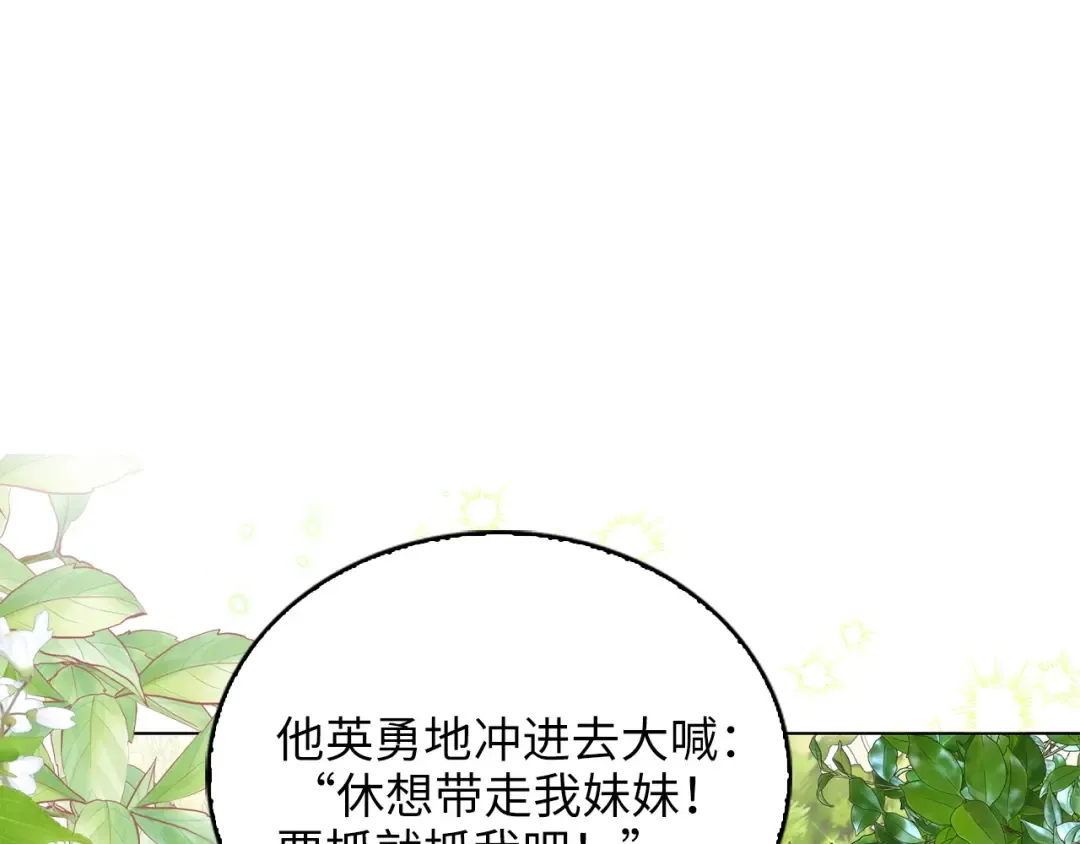 番外十七 第106页