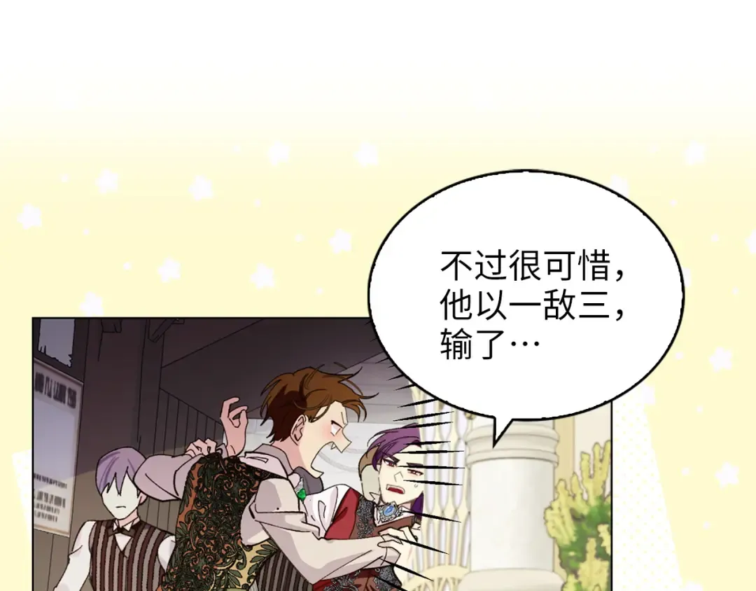 番外十七 第109页