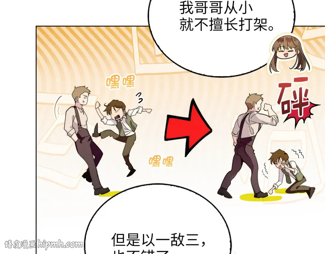 番外十七 第112页