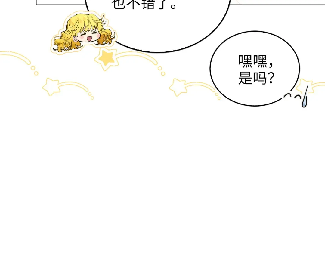 番外十七 第113页