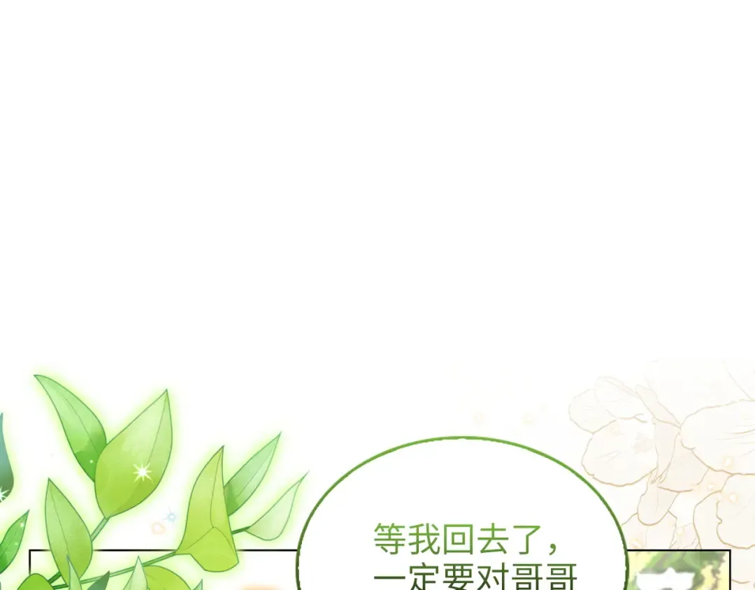 番外十七 第116页
