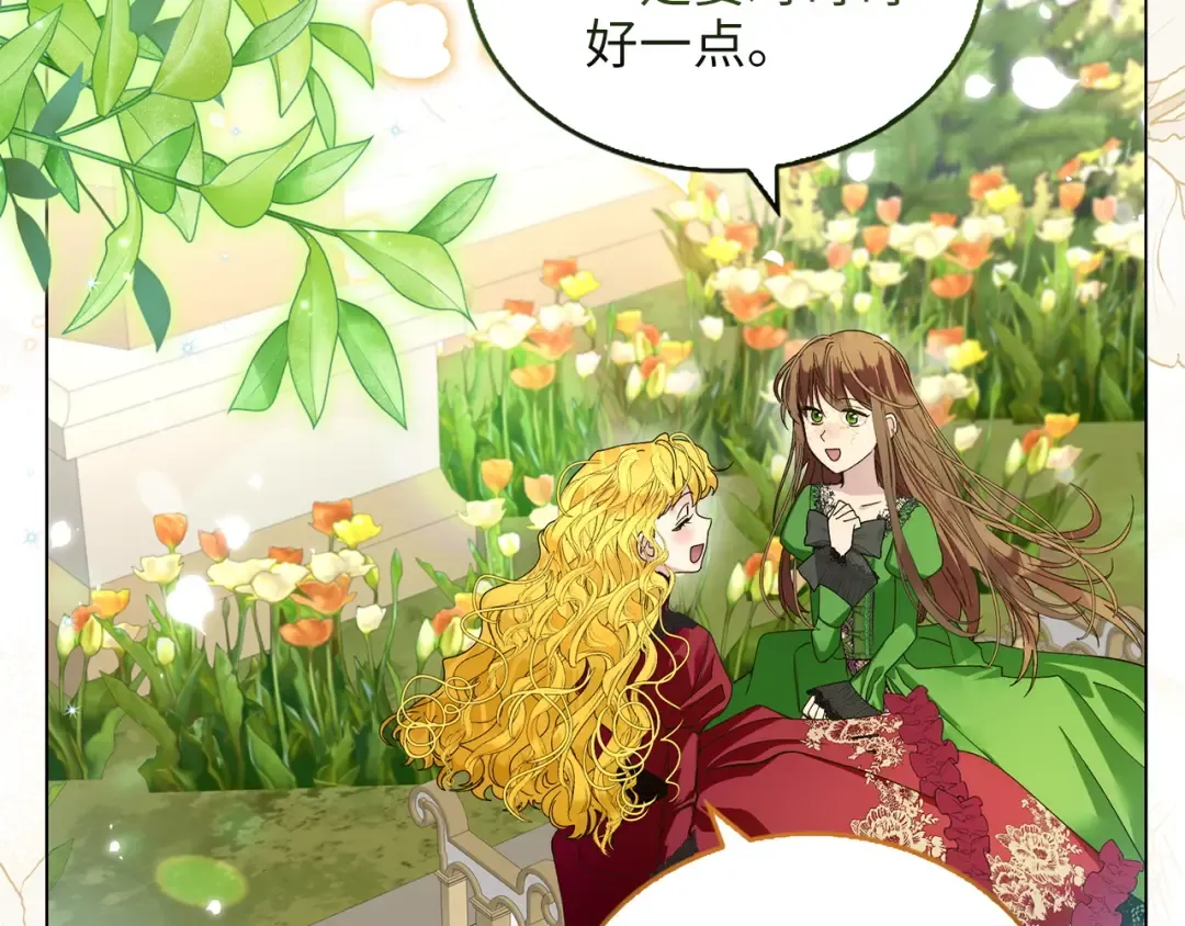 番外十七 第117页