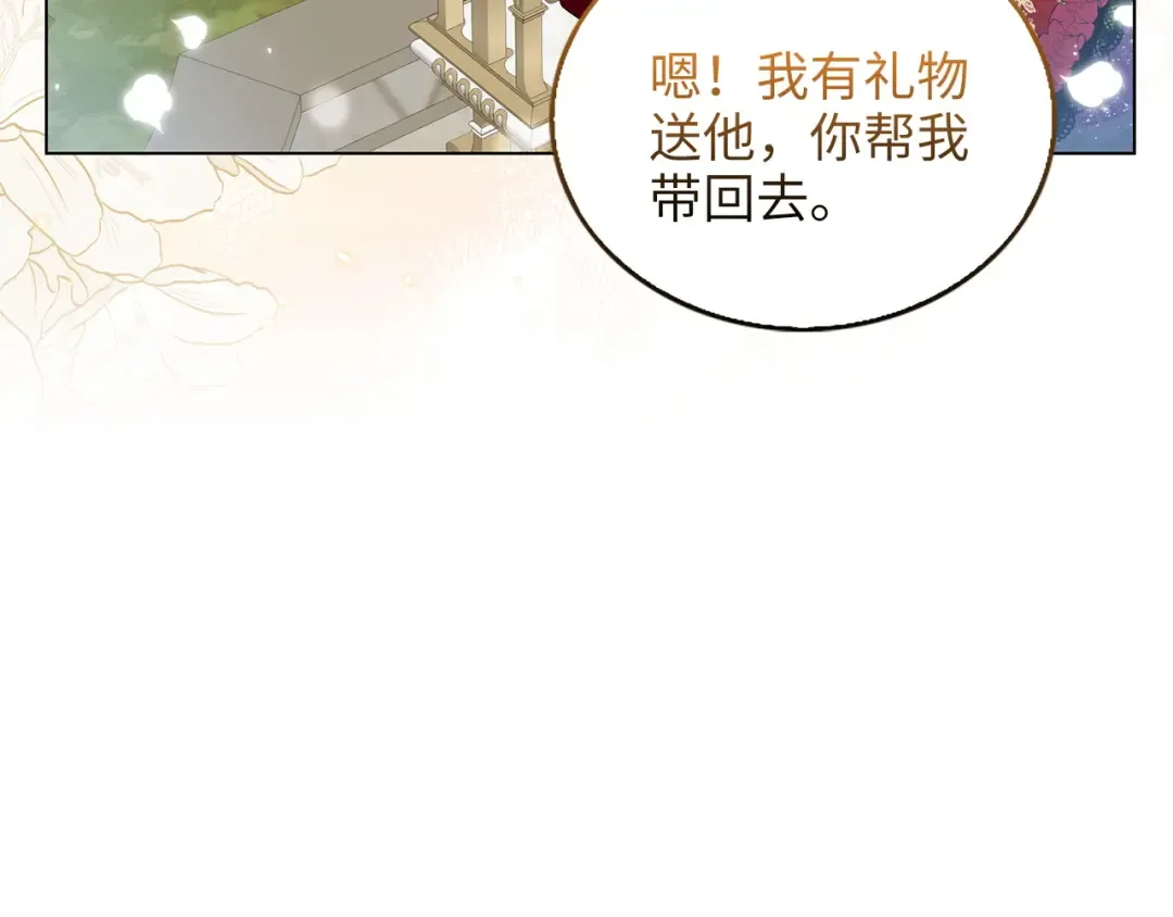 番外十七 第118页