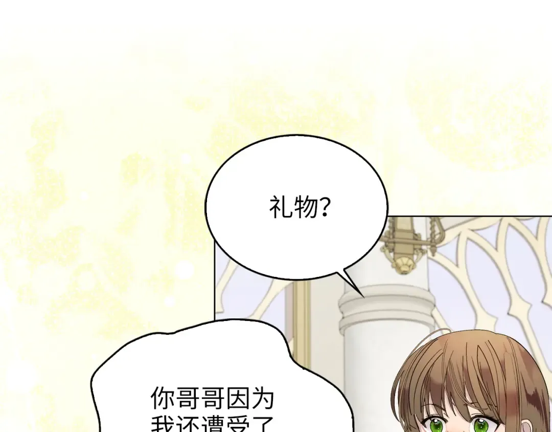 番外十七 第119页