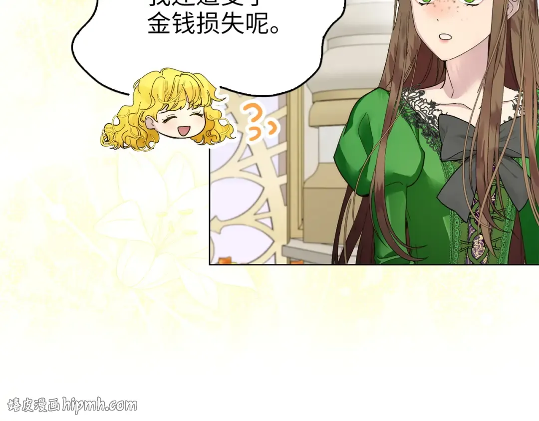 番外十七 第120页