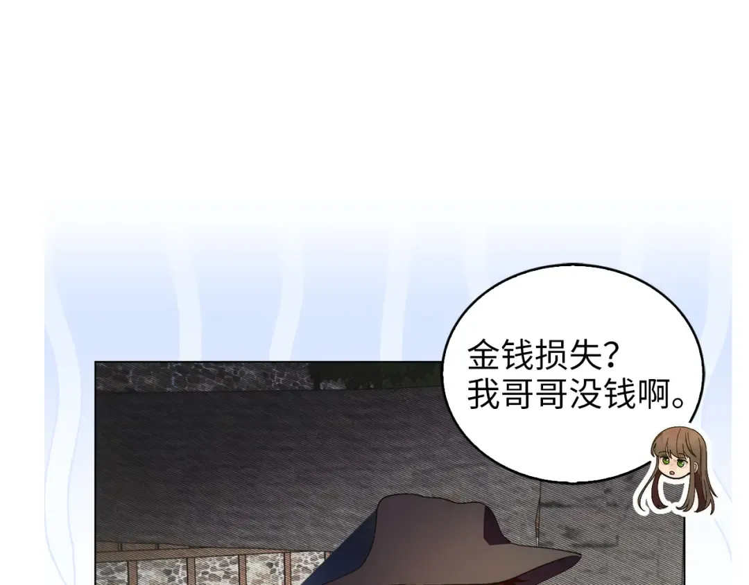 番外十七 第121页