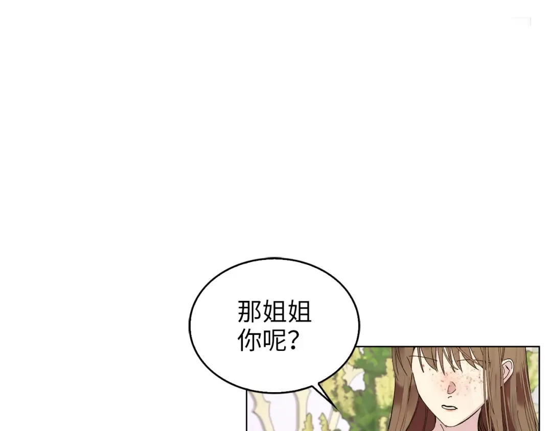 番外十七 第123页