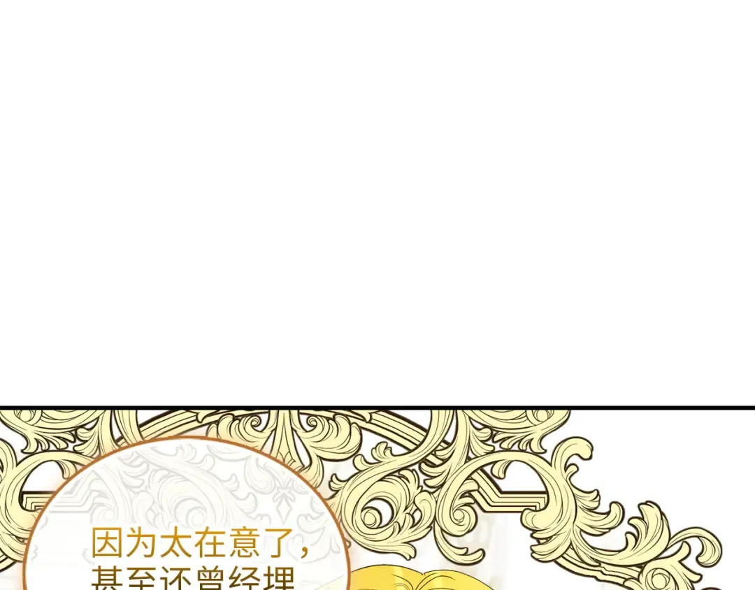 番外十七 第130页