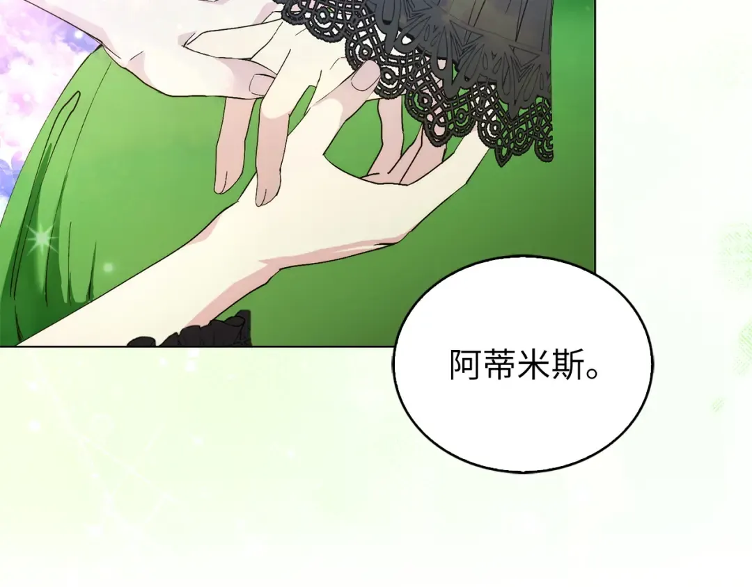 番外十七 第137页