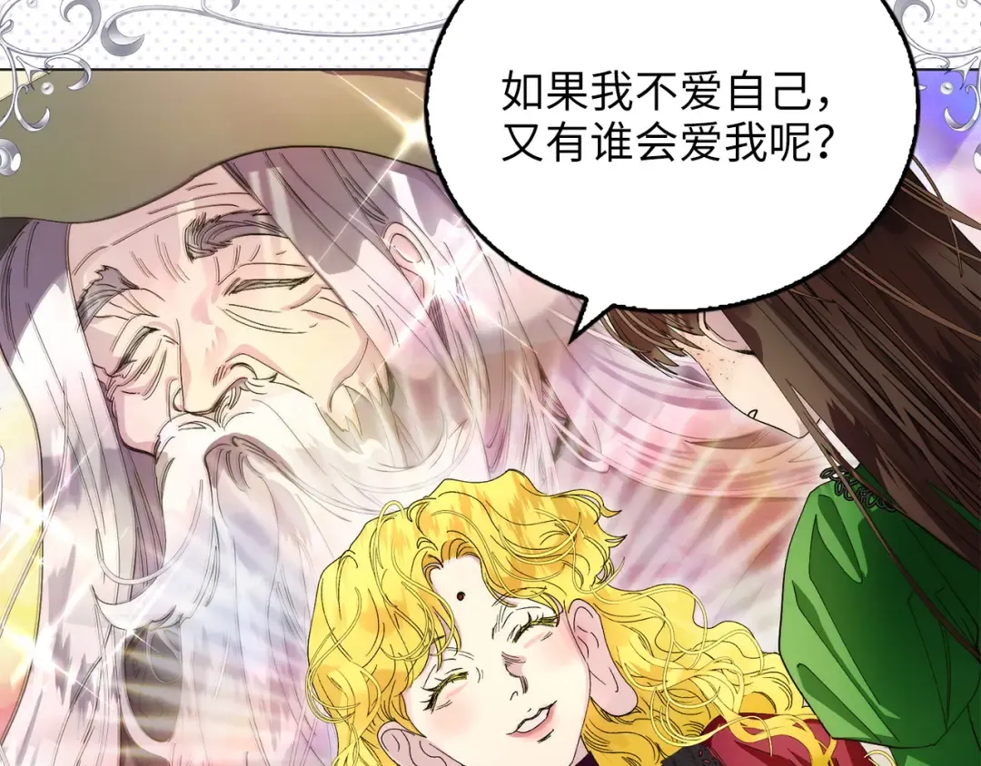 番外十七 第139页