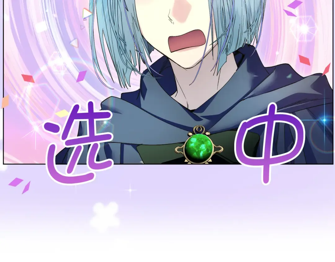 番外十八 第2页