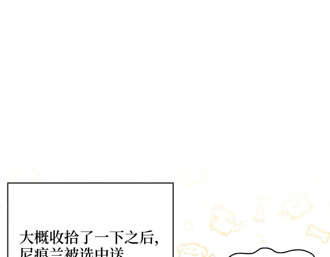 番外十八 第3页