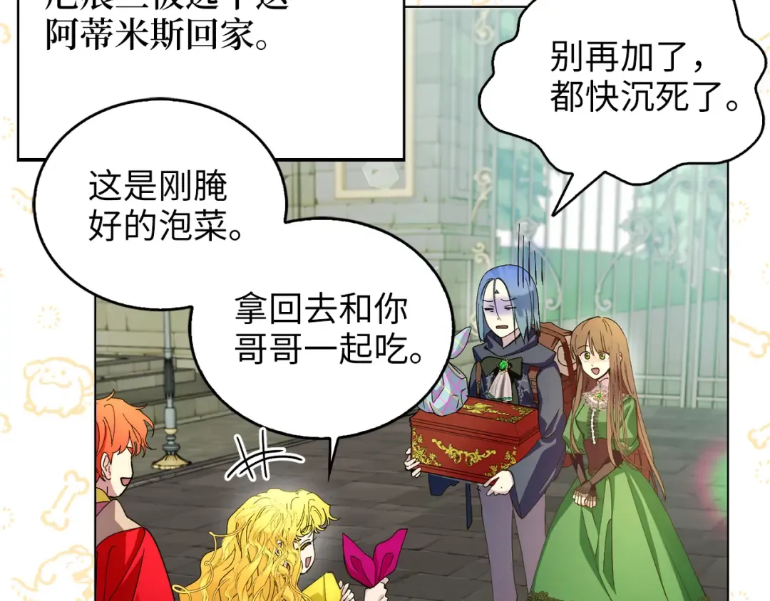 番外十八 第4页