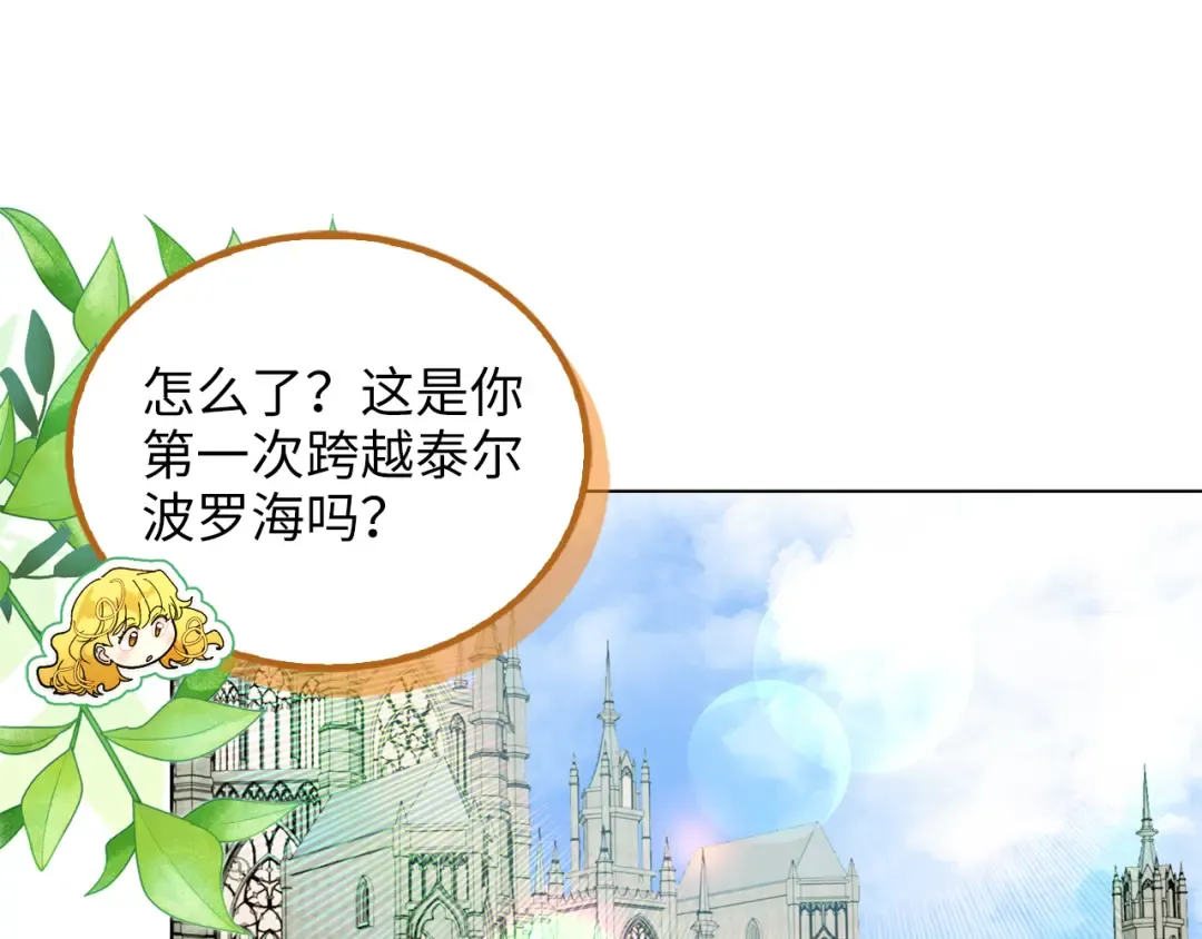 番外十八 第6页