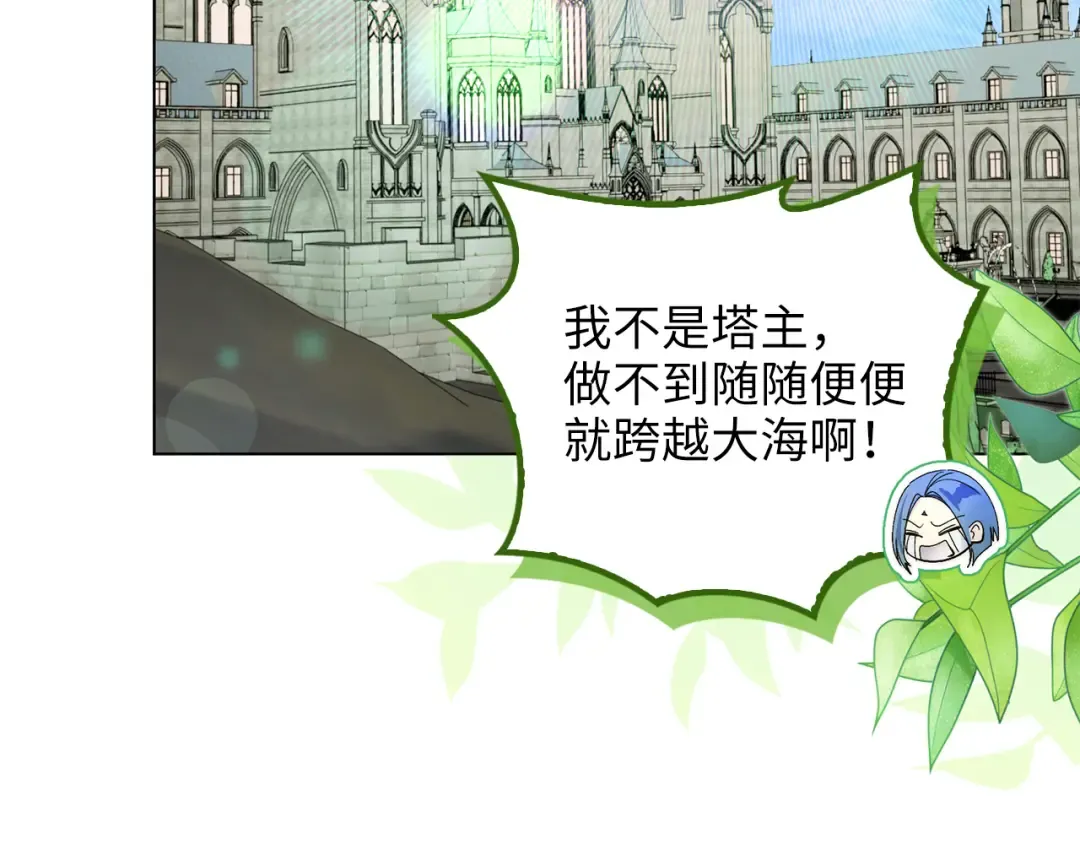 番外十八 第7页