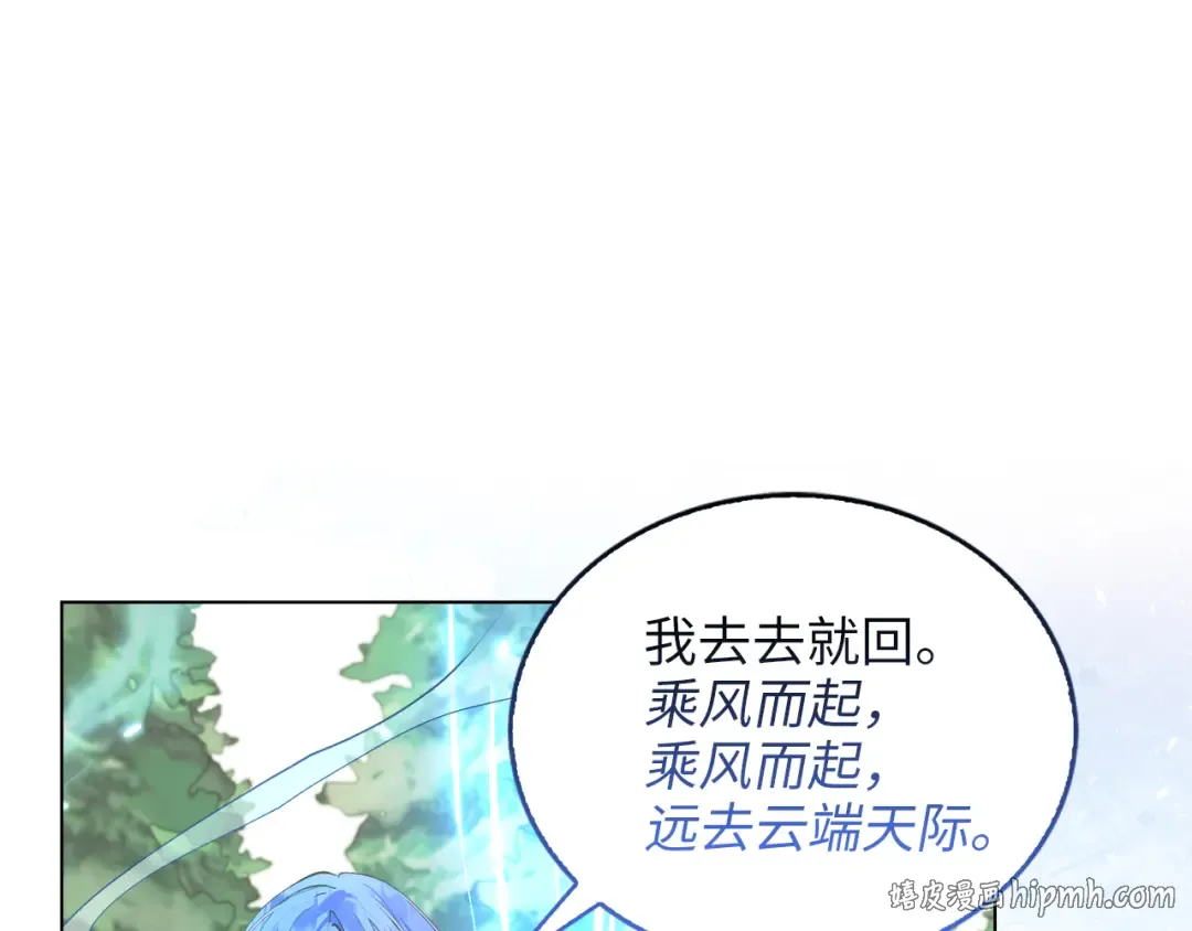 番外十八 第8页