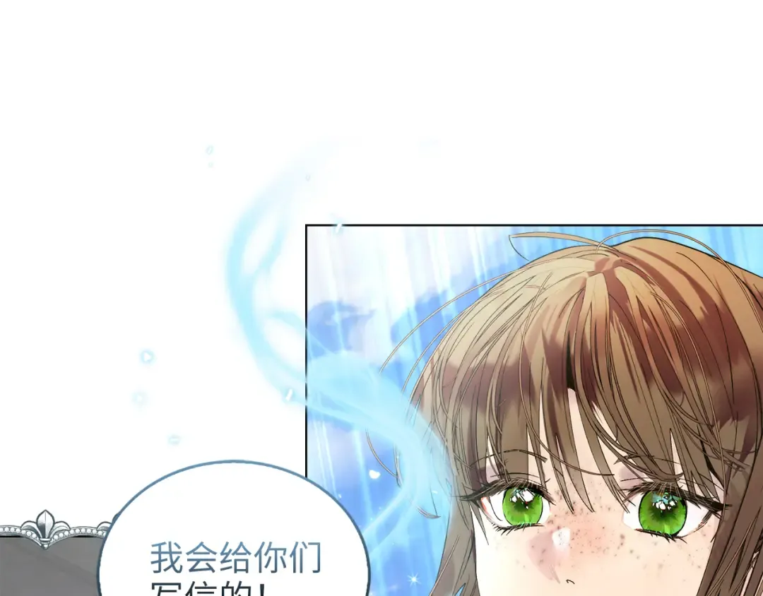 番外十八 第11页
