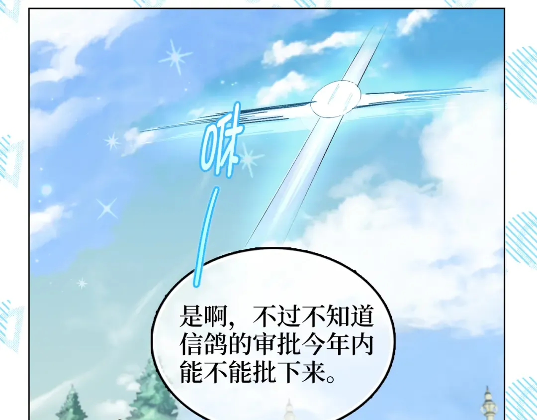 番外十八 第14页