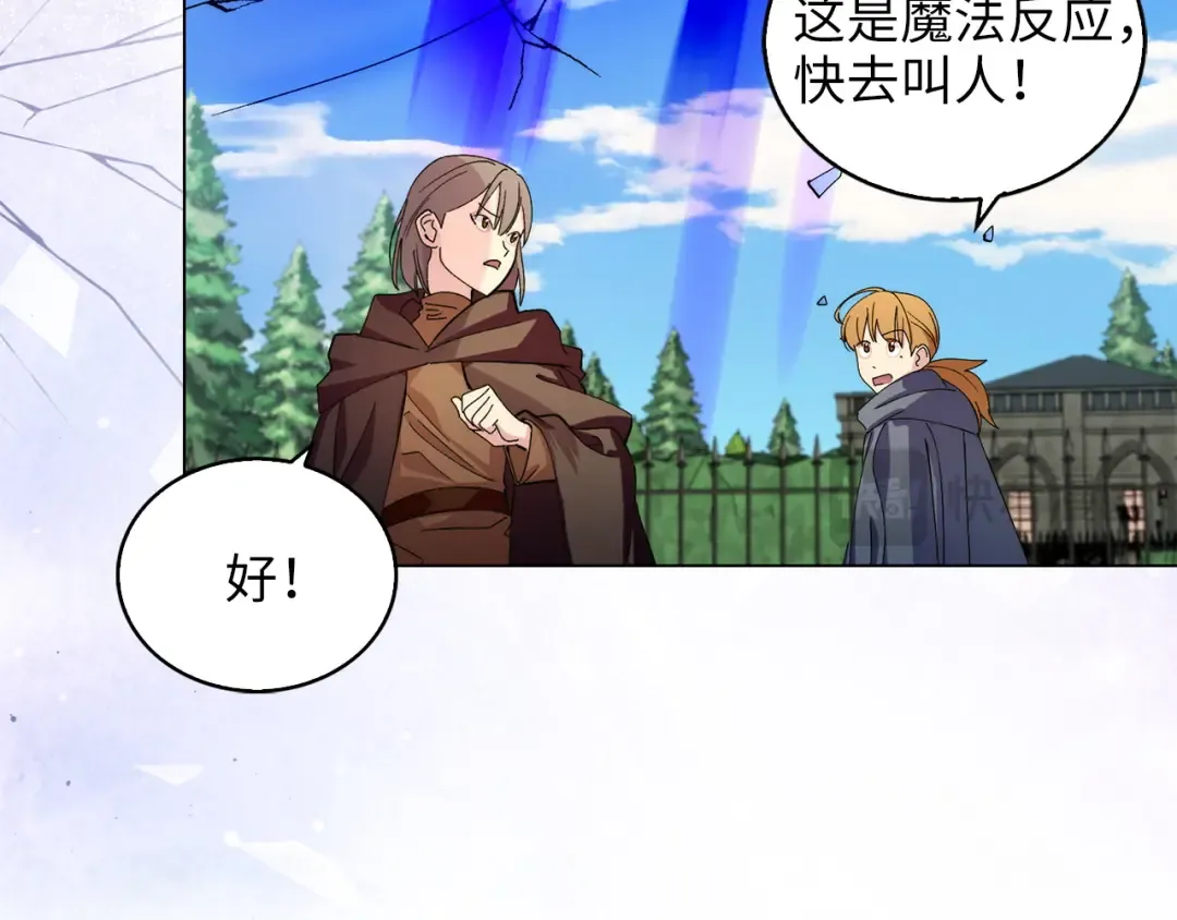 番外十八 第20页