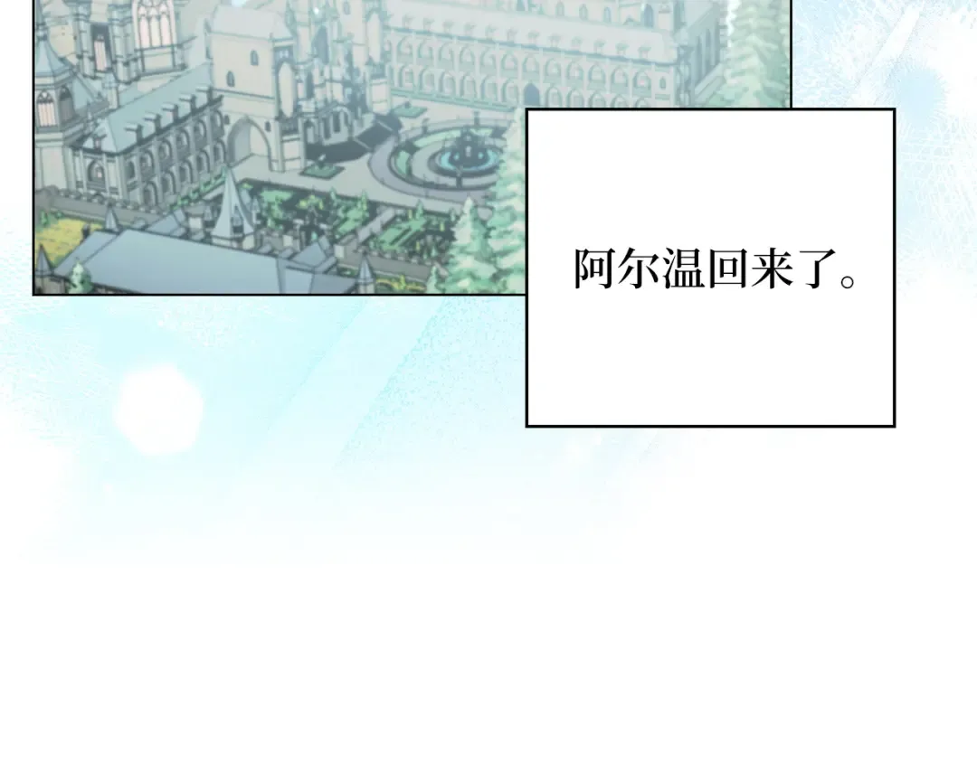 番外十八 第30页