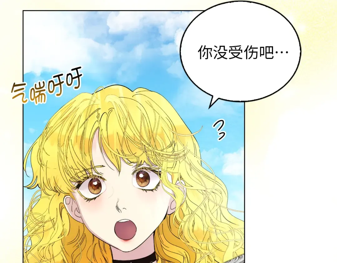 番外十八 第34页