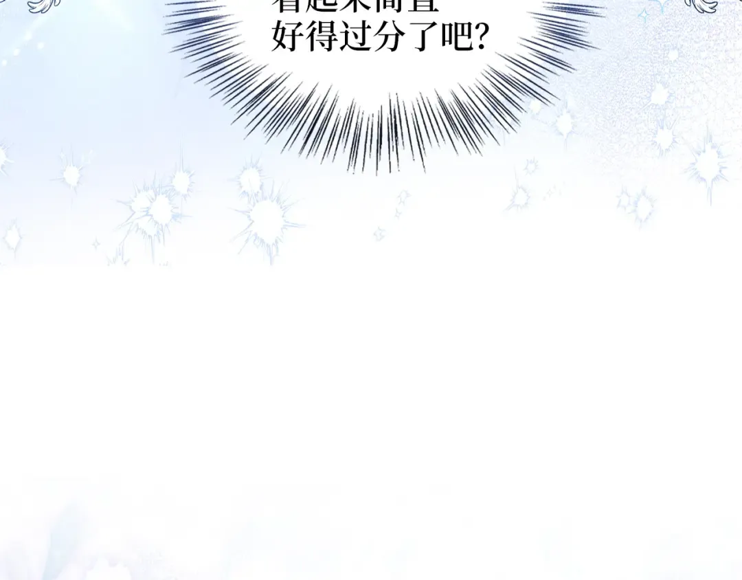 番外十八 第38页