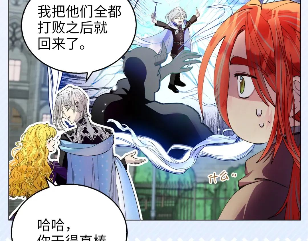 番外十八 第42页