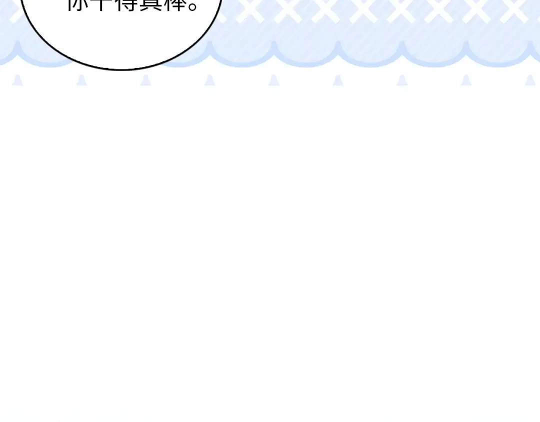 番外十八 第43页