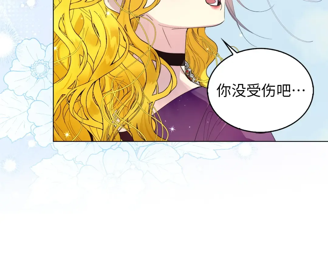 番外十八 第45页