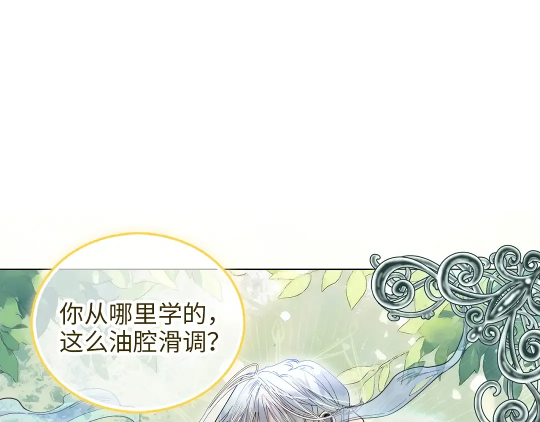 番外十八 第53页