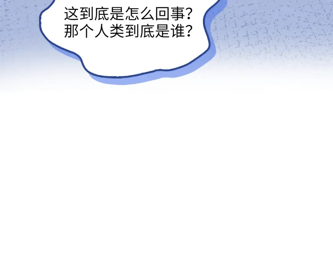番外十八 第70页