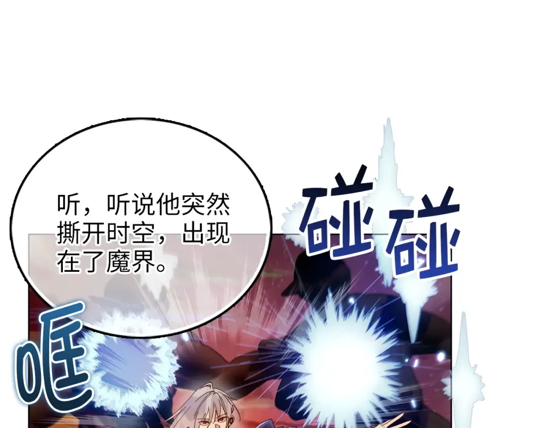 番外十八 第71页