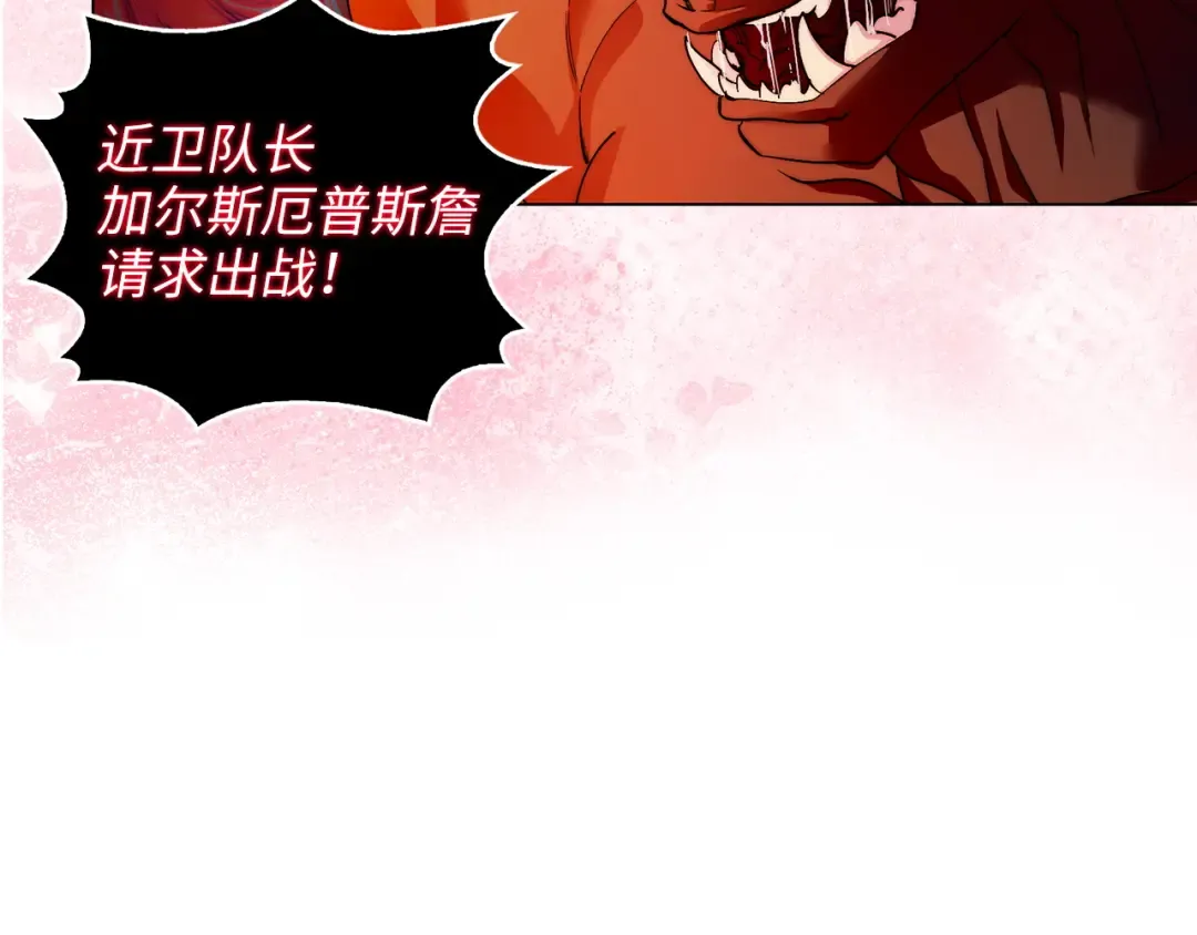 番外十八 第75页