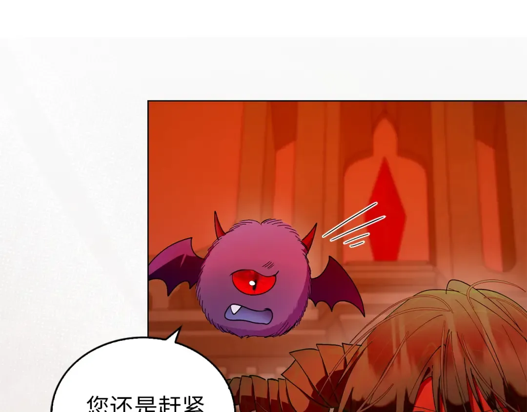 番外十八 第91页