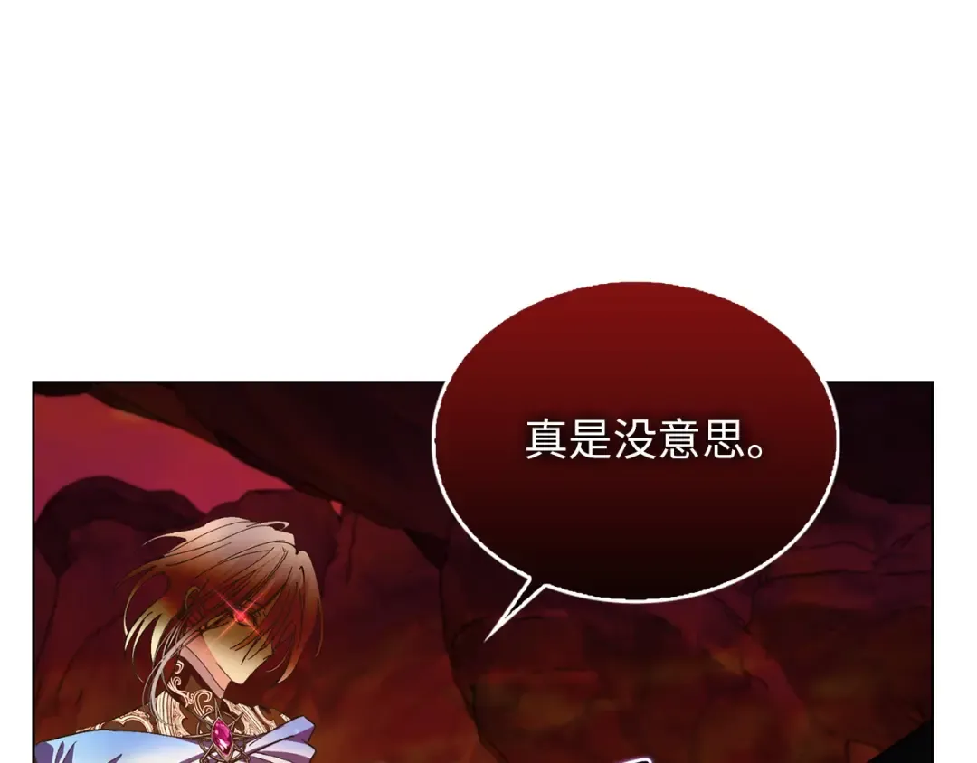 番外十八 第106页