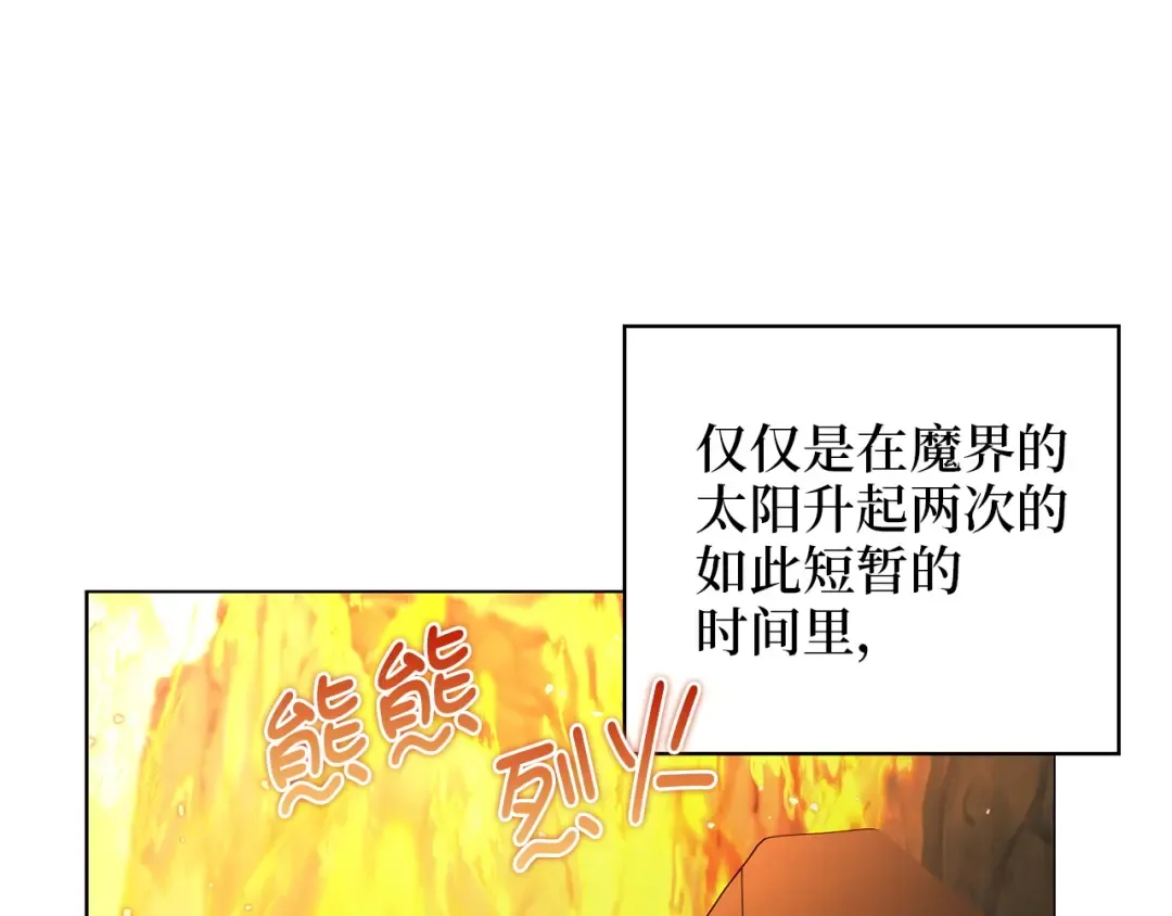 番外十八 第111页