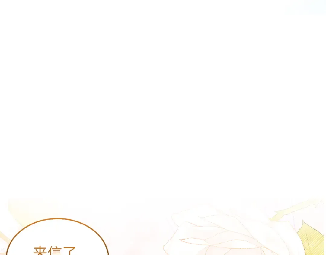 番外十八 第118页
