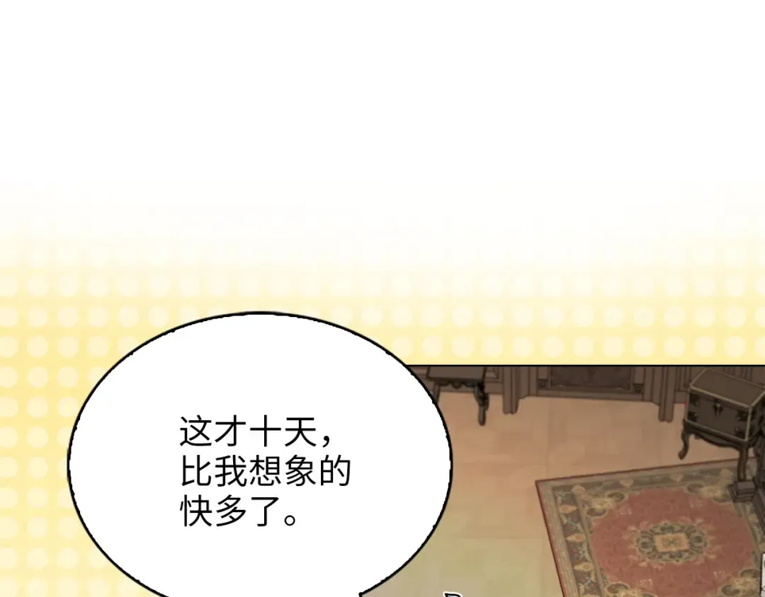 番外十八 第121页