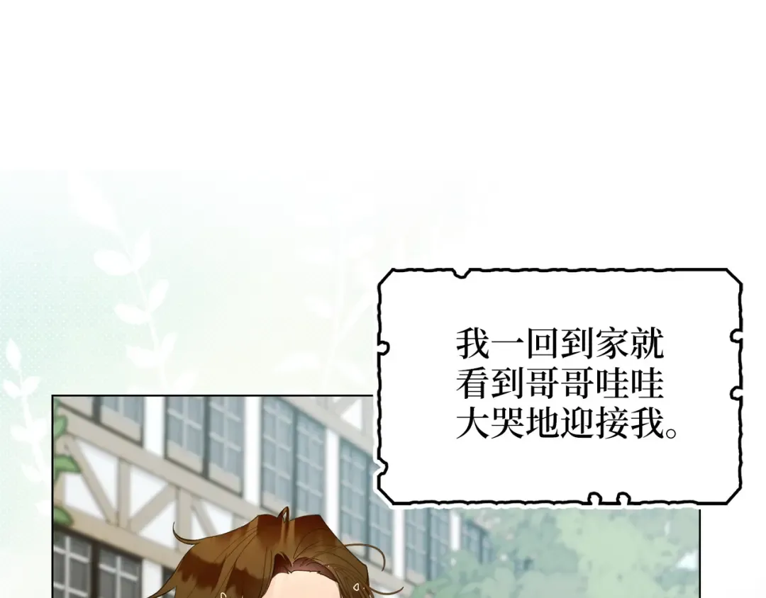番外十八 第126页