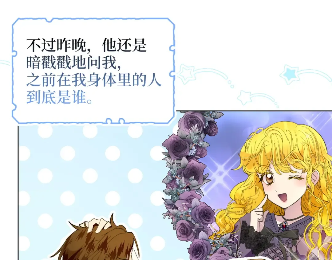 番外十八 第131页
